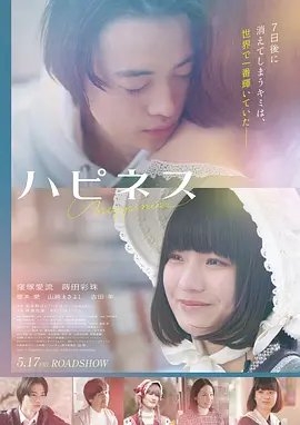 青春运动电影《逆光而行》海报