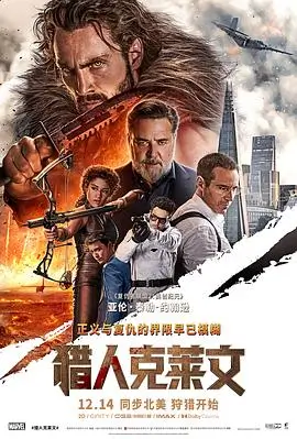 古装电影《白鹿谣》海报
